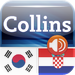 Audio Collins Mini Gem Korean-Croatian & Croatian-Korean Dictionary