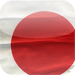 You Can Help: Japan